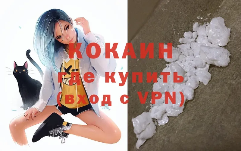 Cocaine VHQ  продажа наркотиков  Жиздра 