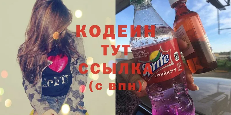 Codein Purple Drank  продажа наркотиков  Жиздра 