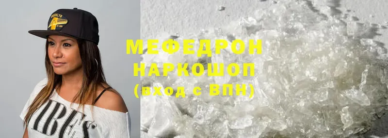 МЯУ-МЯУ mephedrone  OMG маркетплейс  Жиздра 